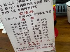 -东兴牛肉店(庄府巷店)