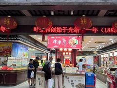 -叶受和(观前街店)