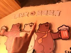 -汉森熊啤酒屋(雨耕山店)