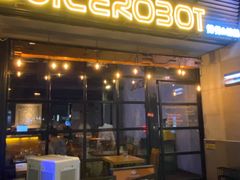 -JuiceRobot·手工意大利面&汉堡精酿(珠江新城店)