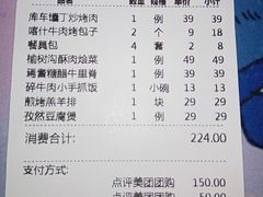 -楼兰古丽·新疆菜(大唐西市店)