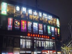 -阿明小菜·海鲜·上海菜(梅陇店)