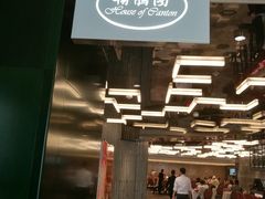 门面-翰腾阁(太古城中心店)