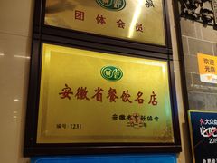 -孙府大院(步行街店)