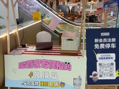 -红星美凯龙(浦江店)