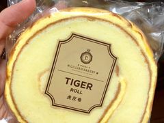 虎皮卷-莉蓮蛋挞(静安寺店)