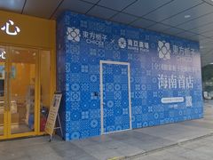 -南亚广场