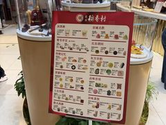 -北京稻香村(零号店)