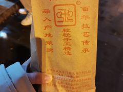 -秋栗香(地安门店)