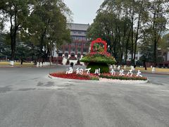 -四川大学(望江校区)