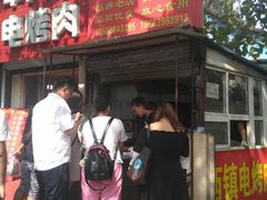 -王记西鎮电烤肉(汶上路店)