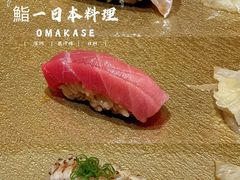 -鮨一日本料理(大中华店)