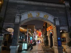 -盟重烧烤(高正街店)