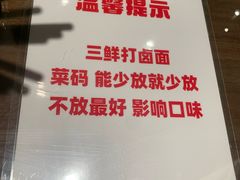 -添萬囍·天津三鲜捞面(天河城店)