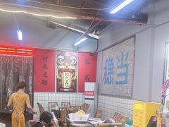 -倪稳当·麻辣烫