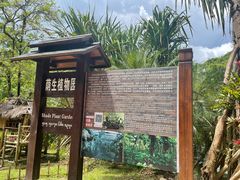 -中国科学院西双版纳热带植物园