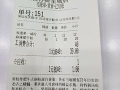 -黑粉你肥牛火锅粉(泛悦汇KA店)