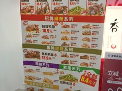 -绝味鸭脖(朝阳印象城店)