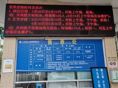 -矿泉游泳场