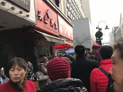 -吴山烤禽 (吴山路店)