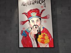 -道乐烧肉酒馆