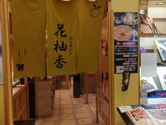 -syabu禅 花柚香 日料 火锅(大丸福岡天神店)