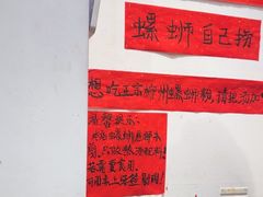 -柳州肥姨妈大骨螺蛳粉(万达中心店)