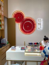 -结绳记(西北旺万象汇店)