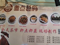 -粤点越有·茶点·粤菜(樵岭国际店)