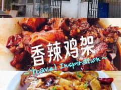 -如意香辣鸡架(总店)