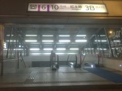 -红土地(地铁站)