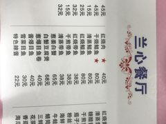 -蘭心餐厅(进贤路店)