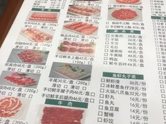 -岳合轩老北京涮肉