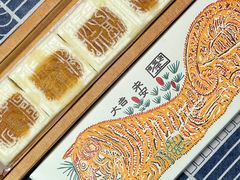 -阮大兴糕团(日月光中心店)
