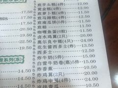 菜单-仁信老铺(华盖路店)