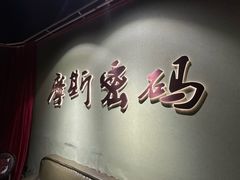-摩斯密码·实景搜证换装沉浸密室剧本杀