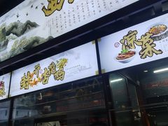 -贵人御膳