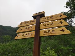 -老象峰