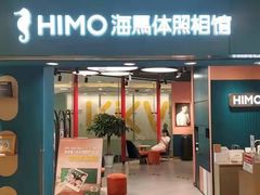 -海马体照相馆(北京apm店)