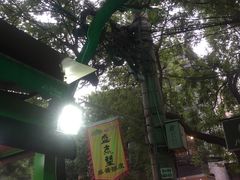 -清真盛志望麻酱酿皮·非遗老字号