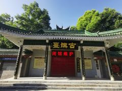 -拜将坛
