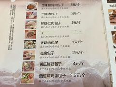 菜单-张包铺(道外店)