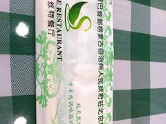 -新疆巴州金丝特餐厅(大钟寺店)
