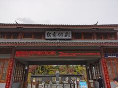 -刘伯温故里景区百丈漈