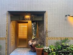 -みかわ是山居