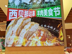 -西贝(凯德壹中心店)