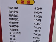 -老北京馅饼粥(西单店)