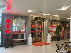 -博望坡饭店(宜山路店)