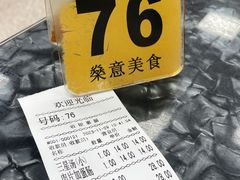-燊意布拉肠云吞面(中山四路店)