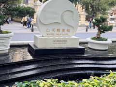 -广州白天鹅宾馆